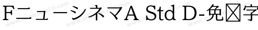FニューシネマA Std D字体转换